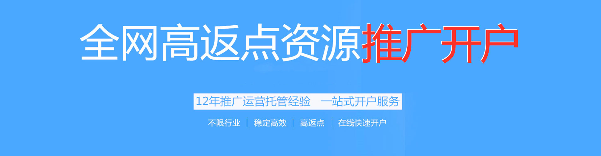 萍乡竞价开户推广