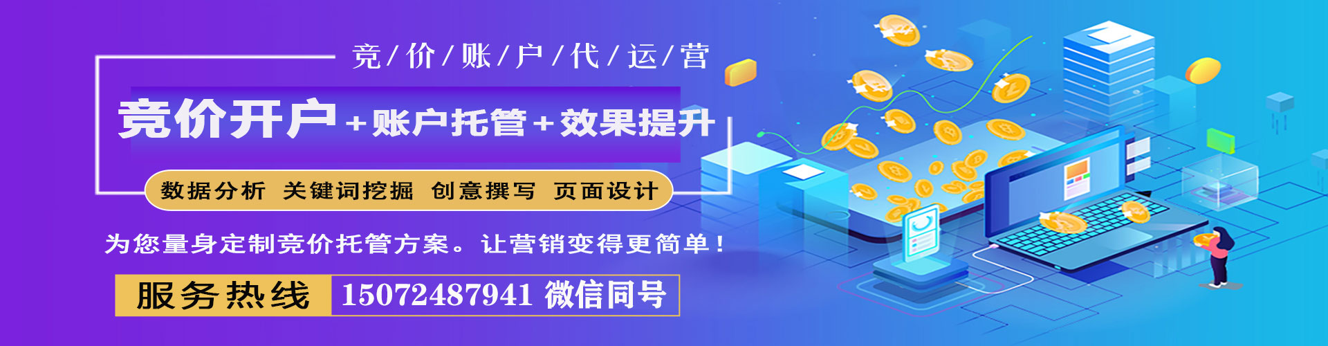 萍乡百度广告推广
